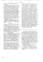 Датчик холла (патент 646283)