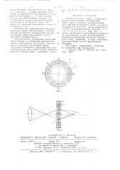 Квазиоптическая линза (патент 629838)