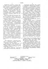 Скваженный штанговый насос (патент 1035282)