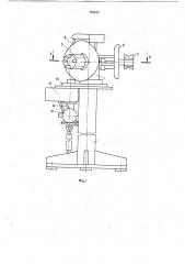 Устройство для формования камеры (патент 735425)