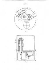 Холодильно-газовая установка (патент 437890)