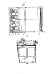 Вентиляционное устройство кабины транспортного средства (патент 1495146)