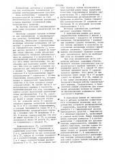 Источник сейсмических колебаний (патент 1272294)