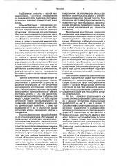 Сопряжение шахтного ствола с примыкающей выработкой (патент 1803565)