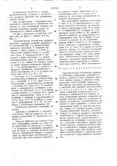 Гидравлическое устройство ударного действия (патент 1587185)