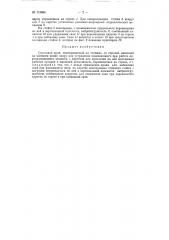 Стреловой кран (патент 119668)