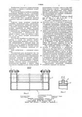 Натяжное устройство конвейера (патент 1138363)