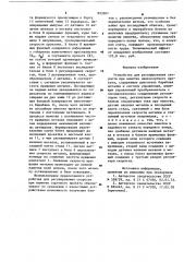 Устройство для регулирования скорости при намотке мелкосортного проката (патент 893287)
