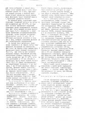 Способ определения стероидов в насекомых (патент 1614774)