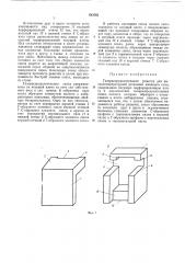 Газораспределитеная решетка (патент 483563)