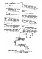Устройство для контроля электрокинетического потенциала бумажной массы (патент 945268)
