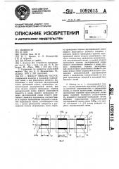 Фильтр нижних частот (патент 1092615)