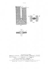 Устройство для очистки ширмовой поверхности нагрева (патент 711341)