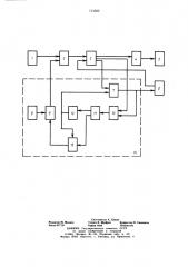 Система программного управления для робота-манипулятора (патент 713682)