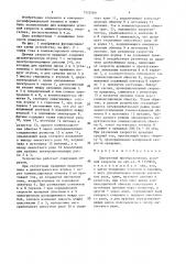 Дискретный преобразователь угловой скорости (патент 1525580)