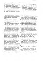 Дисковый тормоз (патент 1513267)