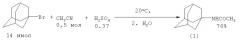 Способ получения n-(1-адамантил)ацетамида (патент 2448953)