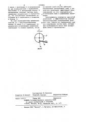 Электрофильтр (патент 1099985)