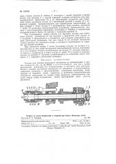 Патрон для зажима пруткового материала на револьверных и других станках (патент 125456)