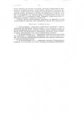 Свеклокомбайн (патент 76290)