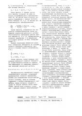 Преобразователь параметров кондуктометрического датчика (патент 1267290)