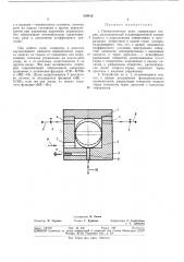 Пневматическое реле (патент 334413)
