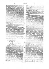 Способ закалки с нагревом твч (патент 1652359)