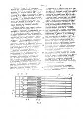 Вибрационное загрузочное устройство (патент 1066777)