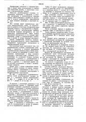 Резьбонарезная головка (патент 1024191)