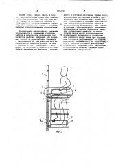 Лестница с площадкой (патент 1082925)