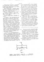 Способ получения начальной трещины в образцах (патент 1341530)