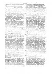 Антифрикционная композиция и способ ее получения (патент 1479474)
