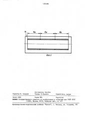 Станок для обработки отверстий (патент 1585096)
