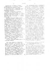 Податчик бурильной машины (патент 1645495)