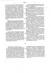 Устройство для контроля габаритов воздушных линий (патент 1795281)