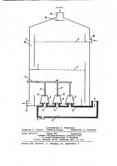 Устройство для карбонизации известьсодержащих вод (патент 975590)