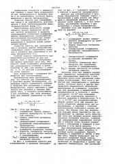 Емкость для замораживания и хранения жидких биопродуктов (патент 1067314)