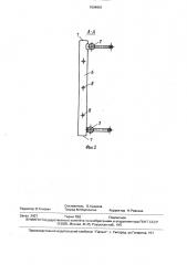 Сороудерживающая решетка (патент 1604901)