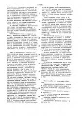 Способ изготовления печатной продукции (патент 1574483)