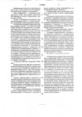 Устройство для раздачи приточного воздуха (патент 1740899)