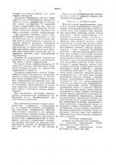 Функциональный преобразователь (патент 640320)
