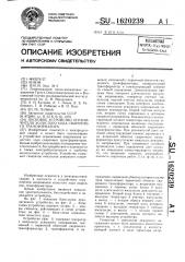 Пусковое устройство ограничителя холостого хода сварочного трансформатора (патент 1620239)