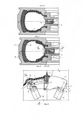 Диафрагменный узел для формования и вулканизации покрышек (патент 927544)