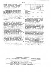 Способ инокуляции мелкосемянных бобовыхкультур препаратами клубеньковых бактерий (патент 835322)