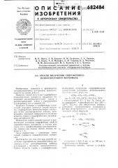Способ получения гидрофобного пеноасбестового материала (патент 682484)