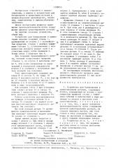 Устройство для базирования и ориентирования деталей (патент 1399053)