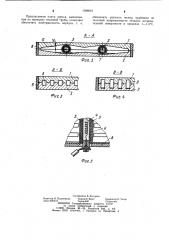 Нагревательная плита пресса (патент 1098819)