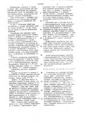 Устройство для удаления внутреннего грата (патент 1447599)