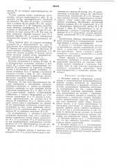 Патент ссср  393125 (патент 393125)