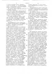 Имитатор телеграфных сигналов (патент 1506572)